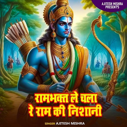 Rambhagt Le chala Re Ram Ki Nishani