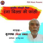 Ranga Billa Ki Fansi