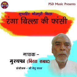 Ranga Billa Ki Fansi