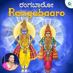 Rangabaaro-Rz5baVl,BEo