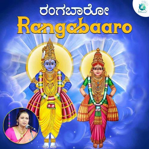 Rangabaaro