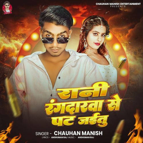 Rani Rangdarawa Se Pat Jaitu