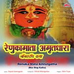 Renuka Mata Amrut Gatha