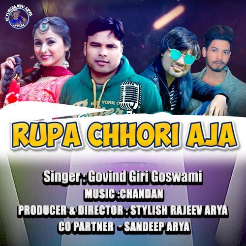 Rupa Chhori Aja