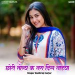 Sabka Dil M Jagah Banali