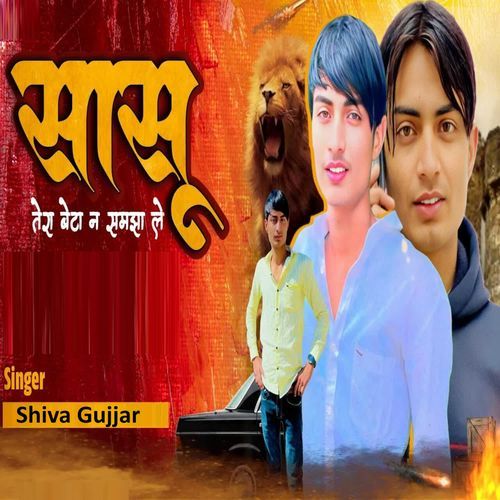 Sasu Tera Beta N Samjha Le