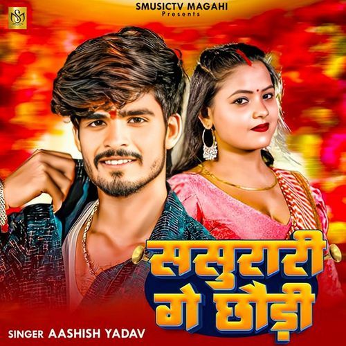 Sasurari Ge Chhaudi (Magahi Song)