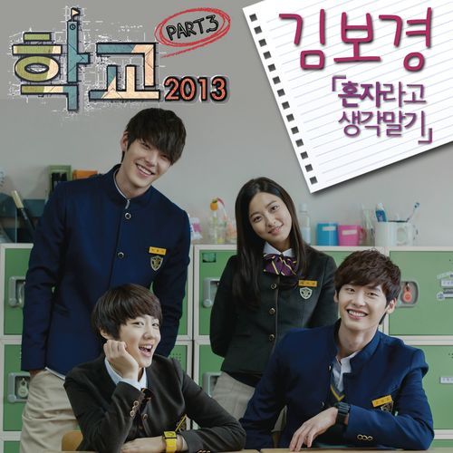 School OST, Pt. 3_poster_image