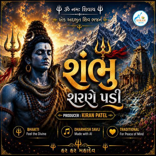 Shambhu Sharne Padi