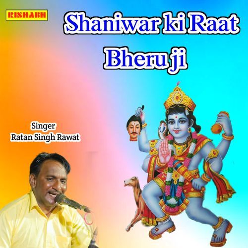 Shaniwar Ki Raat Bheruji