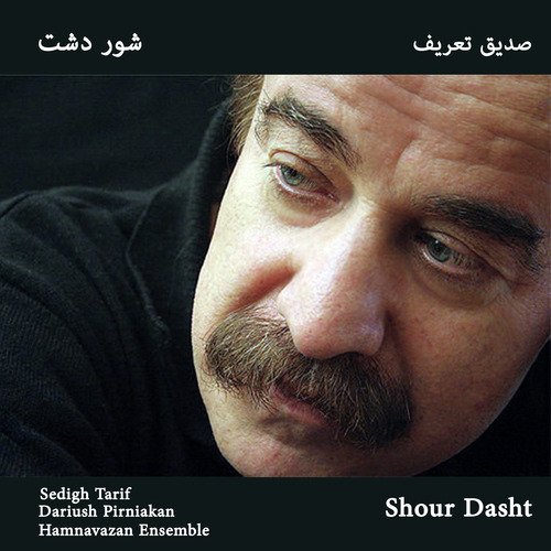 Pish Daramade Shour cover art