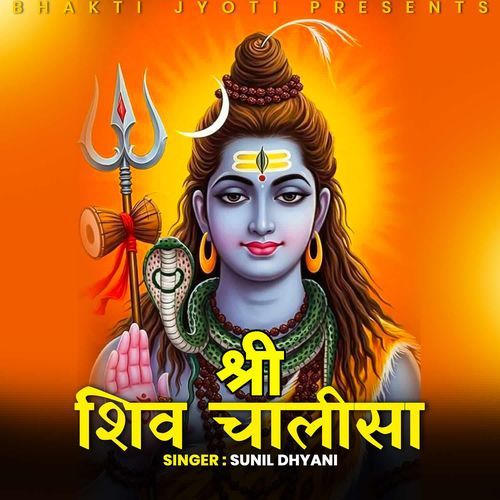 Shree Shiv Chalisa