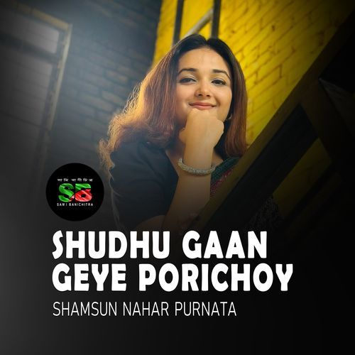 Shudhu Gaan Geye Porichoy