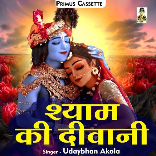 Shyam ki divani (Hindi)
