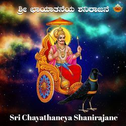 Sri Chayathaneya Shanirajane-OV0ddQVUdWo