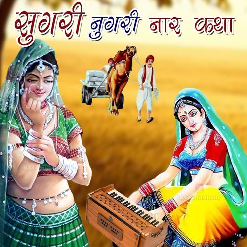 Sugri Nugri Nar Katha