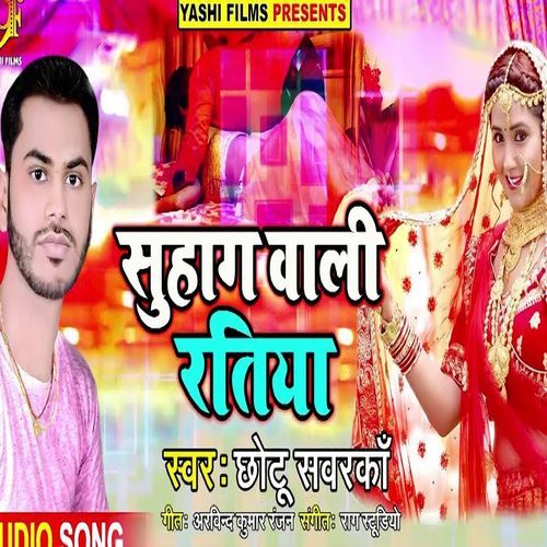 Suhag Wali Ratiya