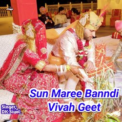 Sun Maree Banndi Vivah Geet-Azw,eUF4Bno