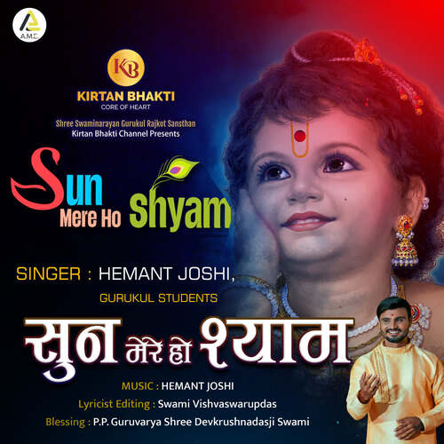Sun Mere Ho Shyam