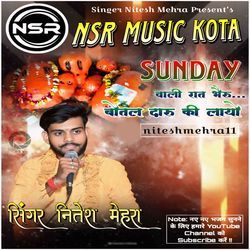 Sunday Wali Rat Bheru Bottel Daru Ki Layo