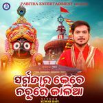 Swargadwara Kebe Nabure Kalia