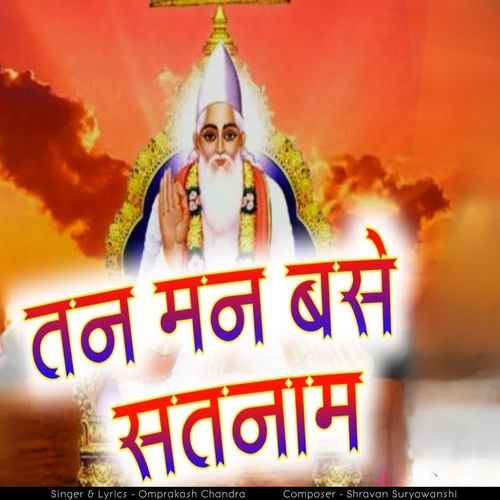Tan Man Base Satnam