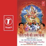 Tara Rani Ki Amar Katha
