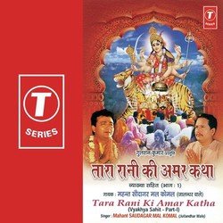 Tara Rani Ki Amar Katha