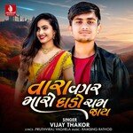 Tara Vagar Maro Dado Cham Jay