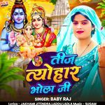 Teej Tyohar Bhola Ji