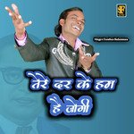 Tere Darr Ke Hmm Hai Jogi