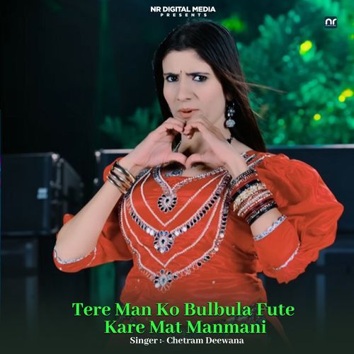 Tere Man Ko Bulbula Fute Kare Mat Manmani