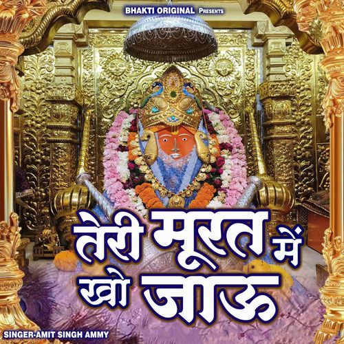 Teri Murat Me Kho Jaau