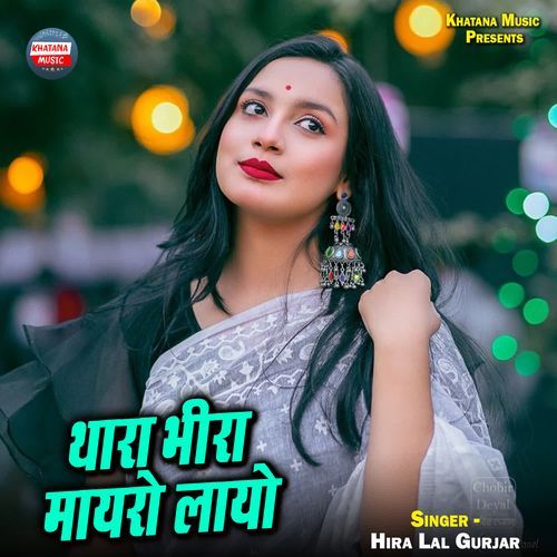 Thara Bheera Maayro Laayo