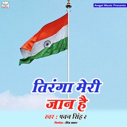 Tiranga Meri Jaan Hai-BxwDezt5eFo