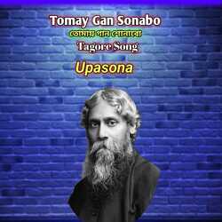 Tomay Gan Sonabo-CSoMQAIFbkU