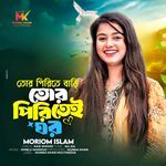 Tor Pirite Bari Tor Piritei Ghor