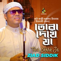 Tora Dekhe Ja