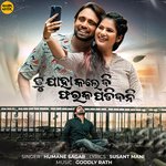 Tu Jaha Kale Bi Pharak Padibani