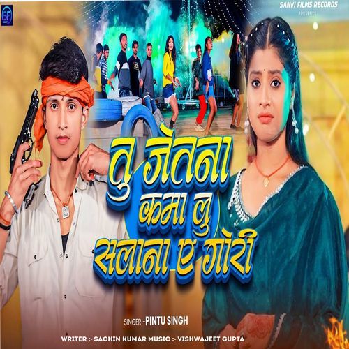 Tu Jetna Kama Lu Salana E Gori