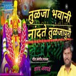 Tuljabhavani Nandate Tuljapuri