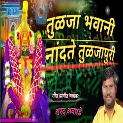 Tuljabhavani Nandate Tuljapuri