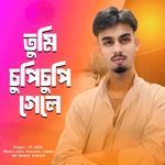 Tumi Chupi Chupi Gele