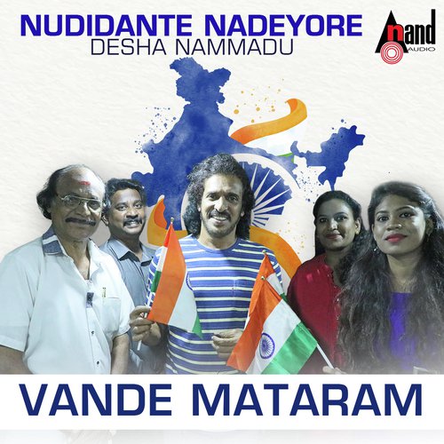 Vande Matharam (Republic Day Song)