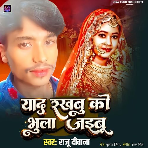 Yad Rakhbu Ki Bhula Jaibu
