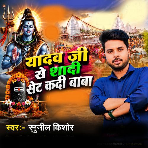 Yadav Ji Se Shadi Set Kadi Baba