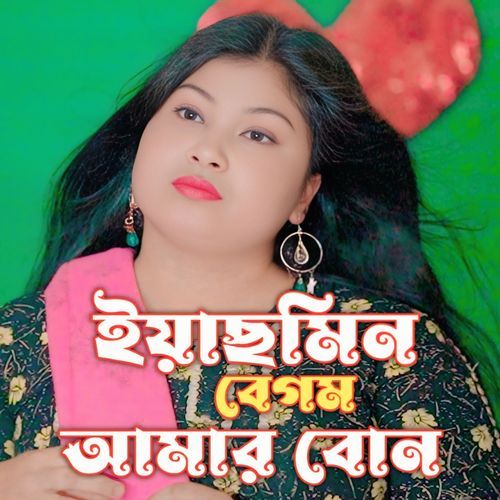 Yasmin Begum Amar Bon