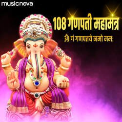 Ganpati Mantra - Om Gan Ganpataye Namo Namah 108 Times-GBEjfQZXGko