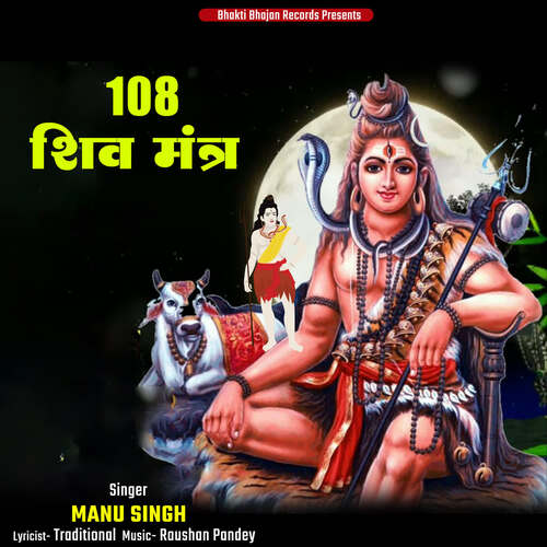 108 Shiv Mantra