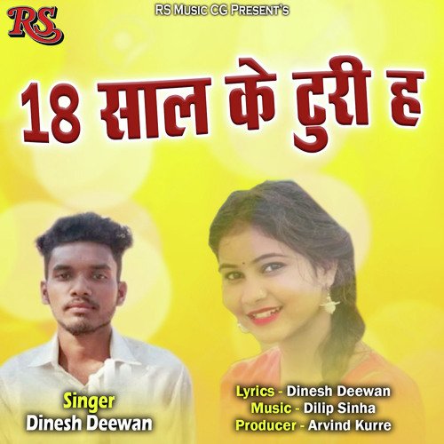 18 Saal Ke Turi Ha